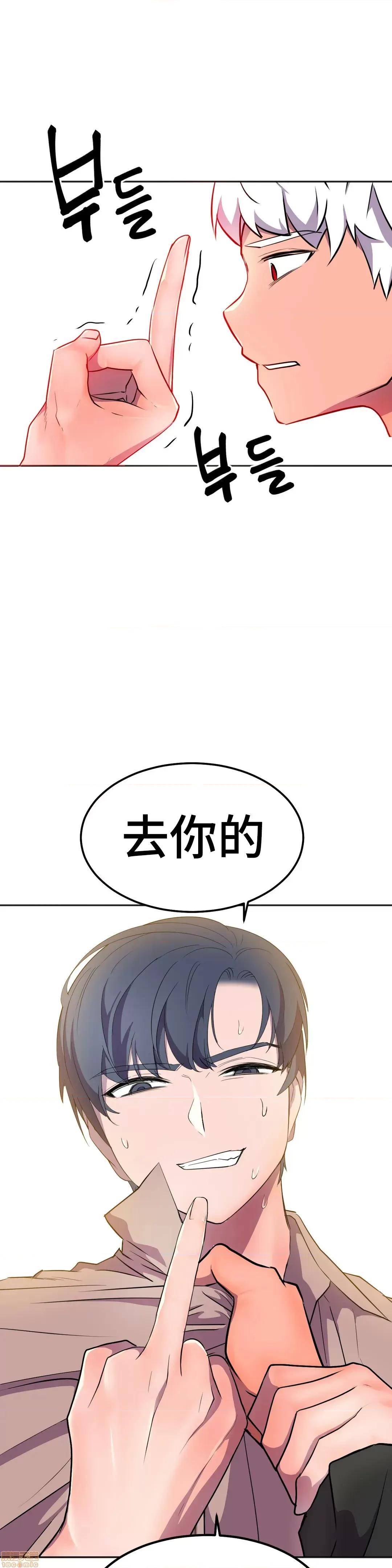 英雄经纪人 英雄经纪人 21 第36页
