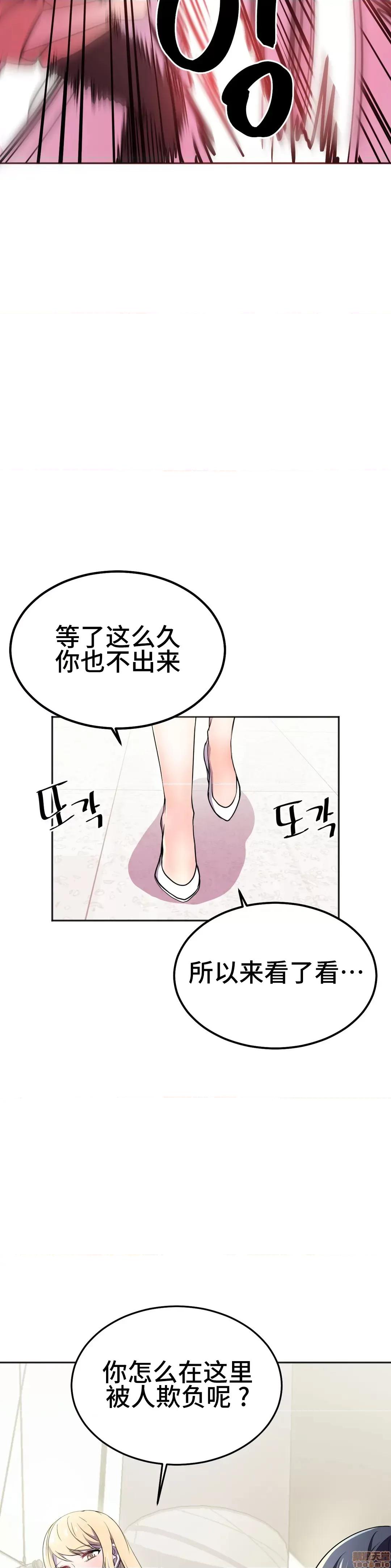 英雄经纪人 英雄经纪人 21 第39页