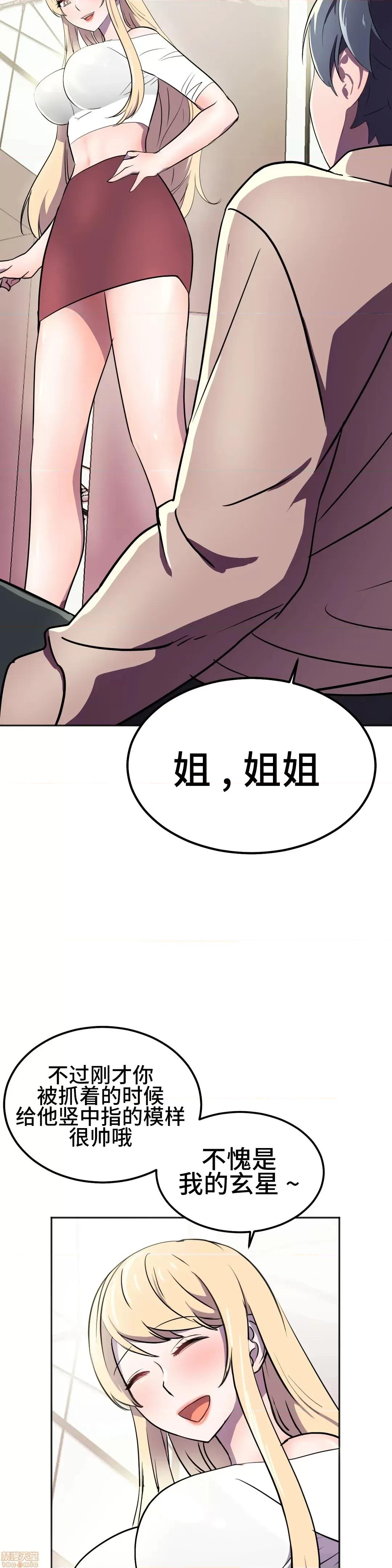 英雄经纪人 英雄经纪人 21 第40页