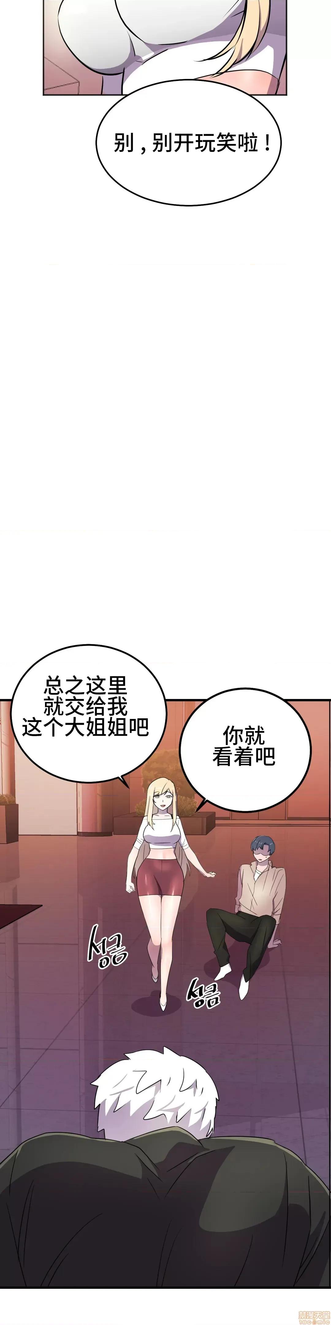英雄经纪人 英雄经纪人 21 第41页
