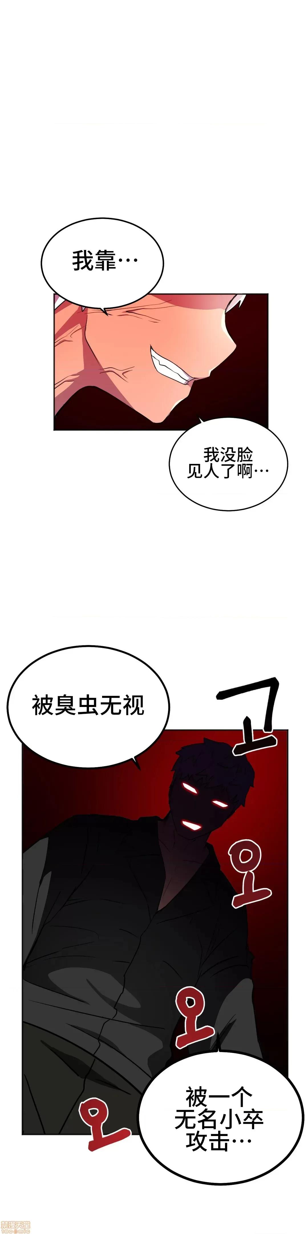 英雄经纪人 英雄经纪人 21 第42页
