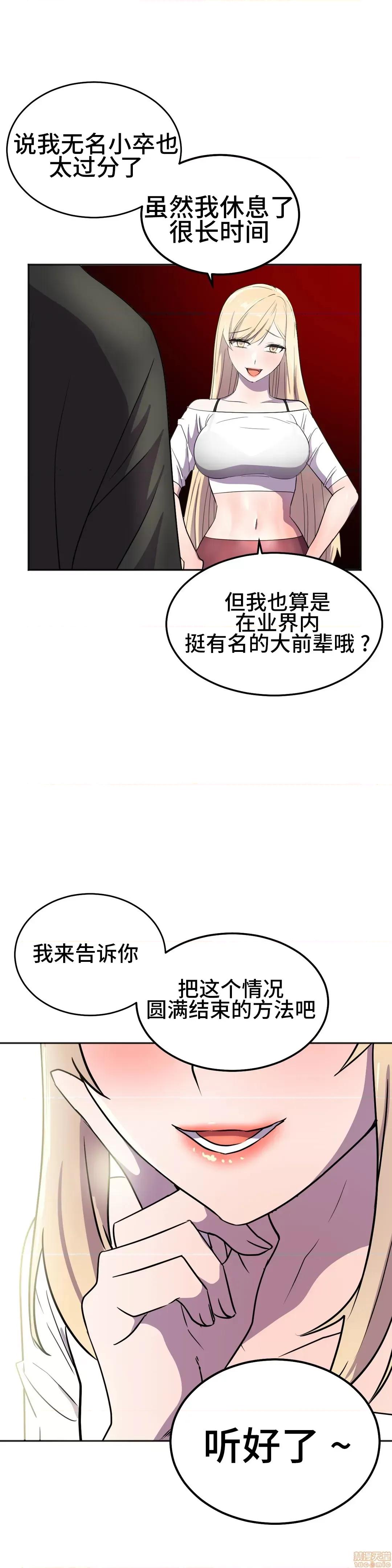英雄经纪人 英雄经纪人 21 第43页
