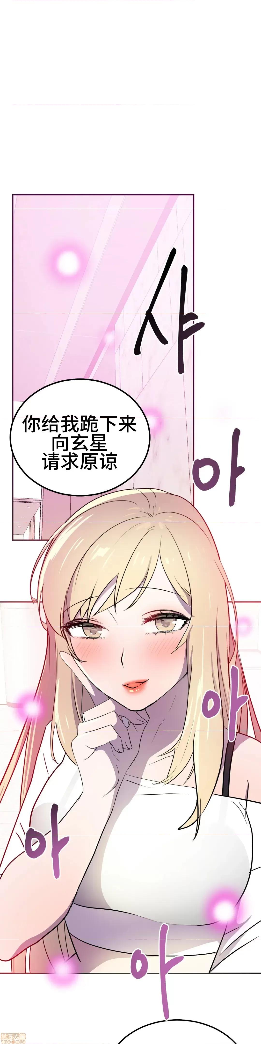 英雄经纪人 英雄经纪人 21 第44页