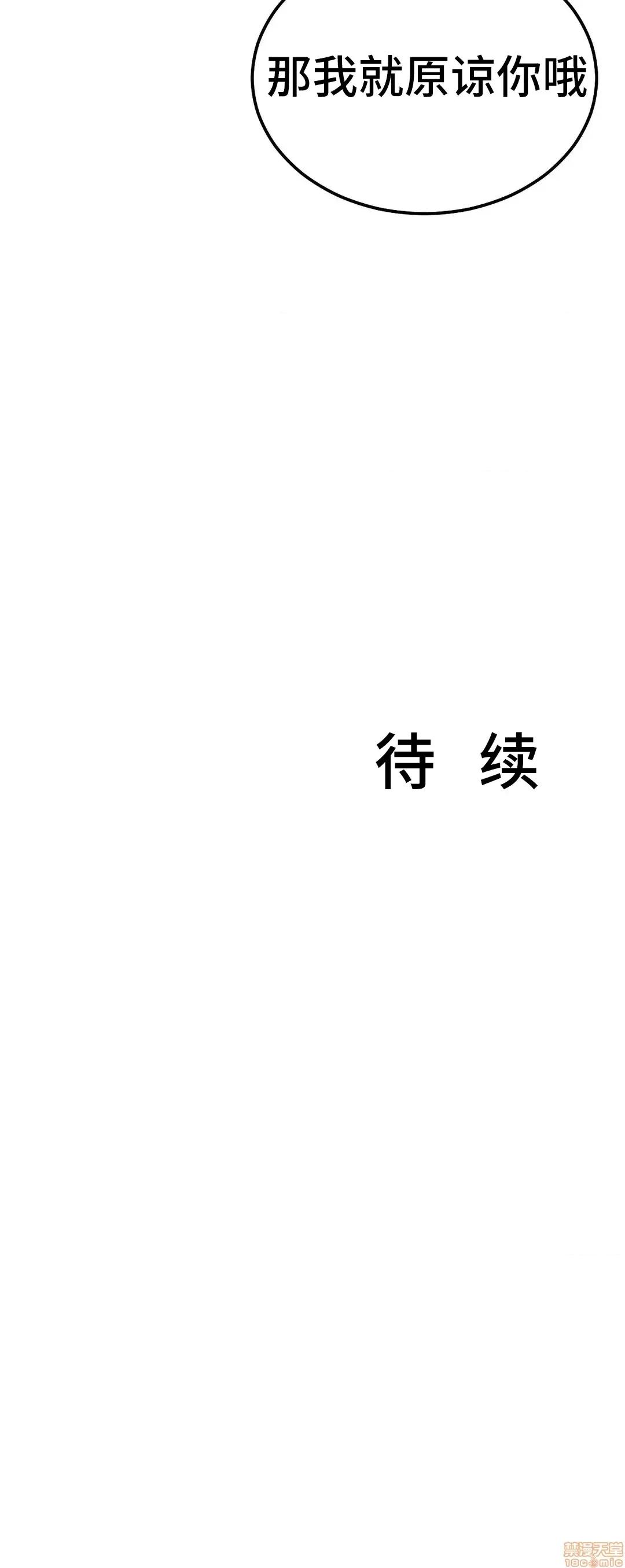 英雄经纪人 英雄经纪人 21 第45页