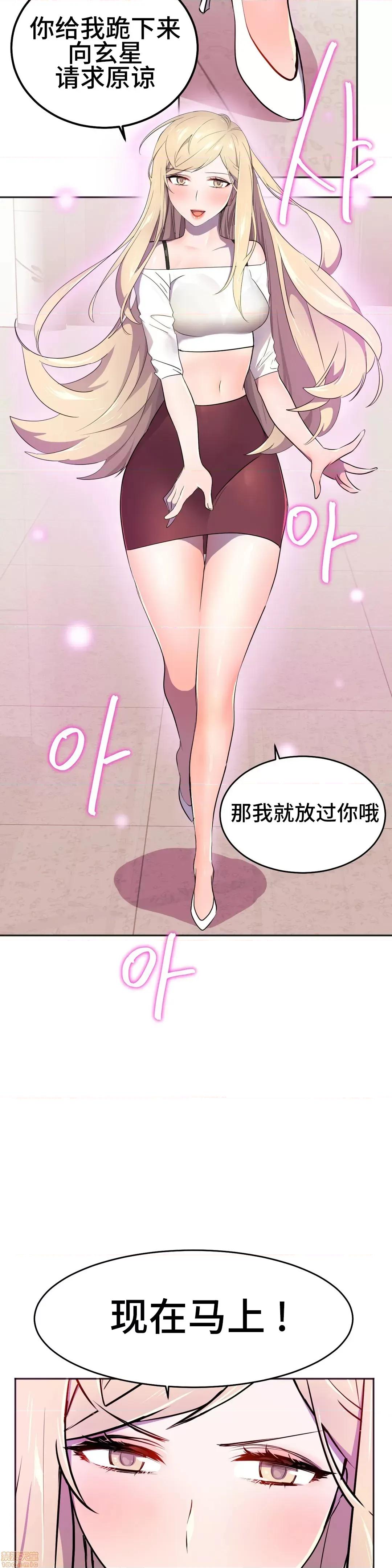 英雄经纪人 英雄经纪人 22 第2页