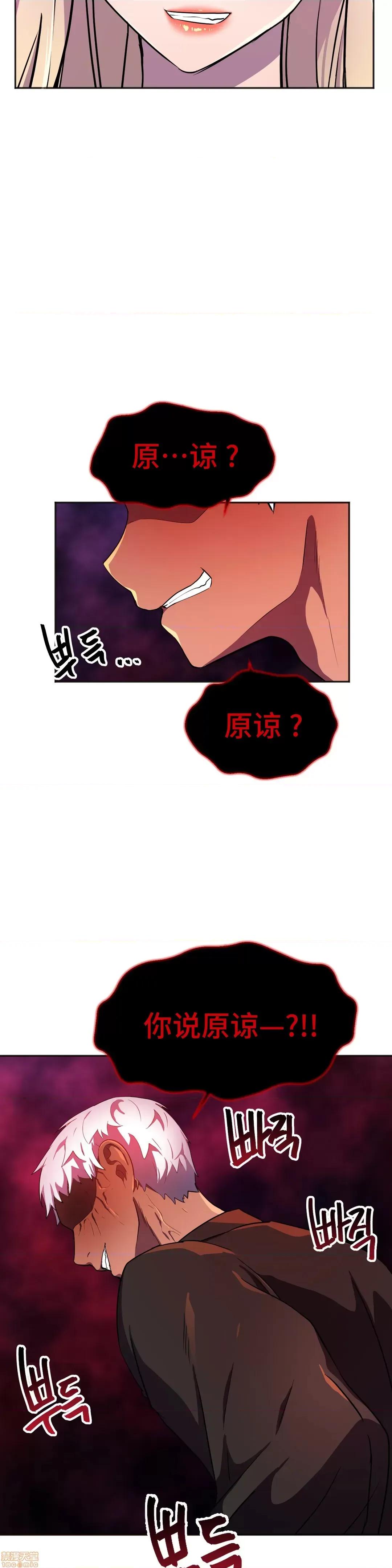 英雄经纪人 英雄经纪人 22 第3页