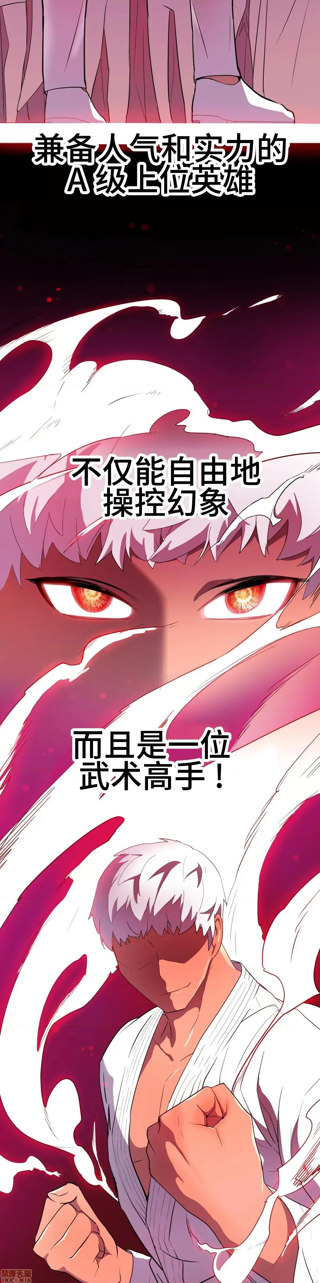 英雄经纪人 英雄经纪人 22 第11页