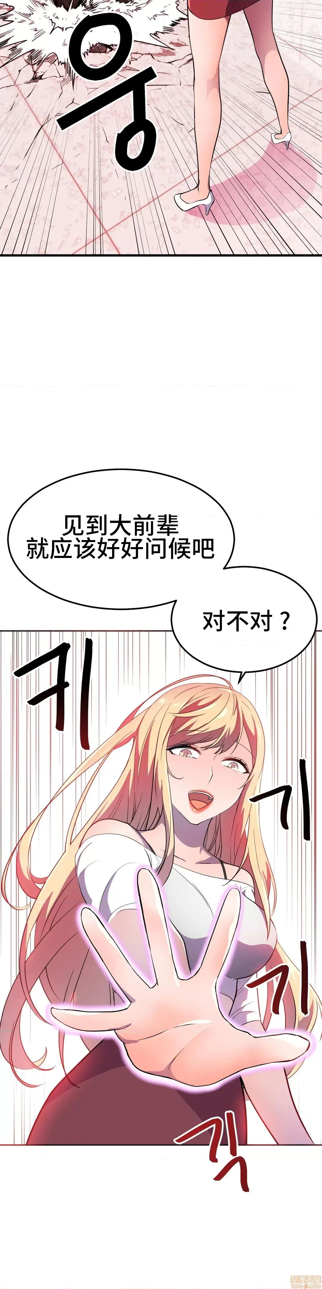 英雄经纪人 英雄经纪人 22 第13页