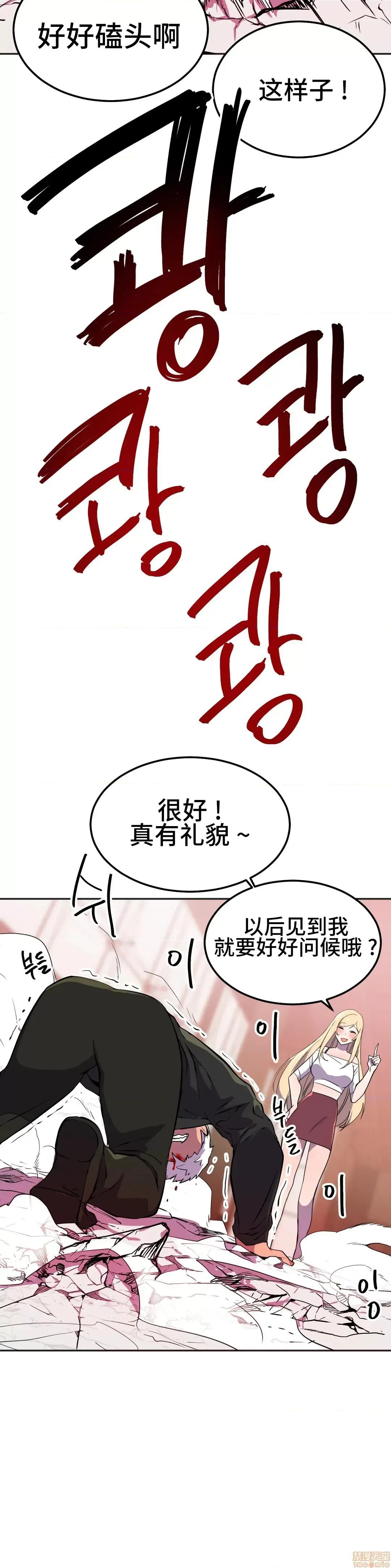 英雄经纪人 英雄经纪人 22 第16页
