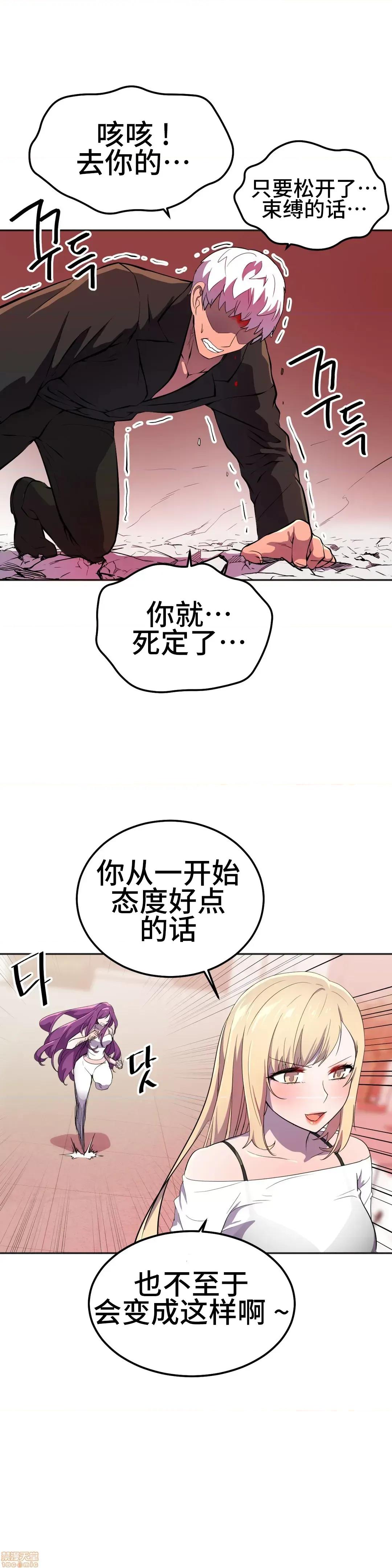 英雄经纪人 英雄经纪人 22 第17页