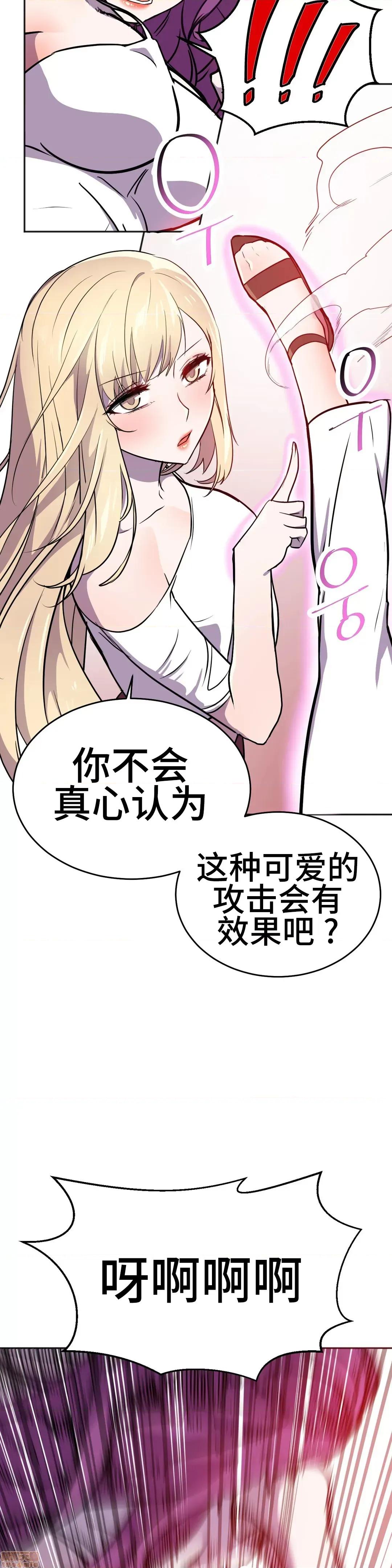 英雄经纪人 英雄经纪人 22 第19页