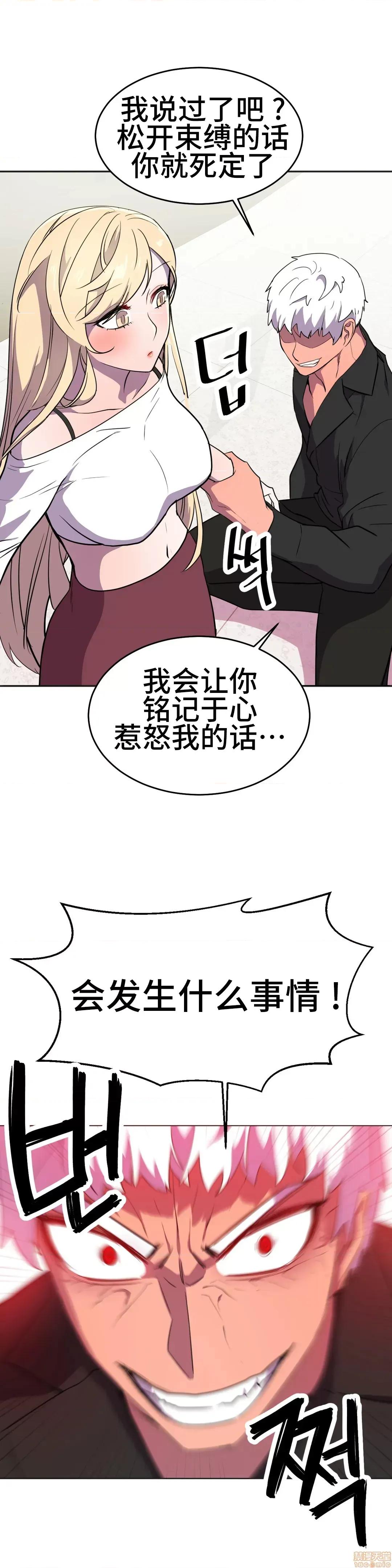 英雄经纪人 英雄经纪人 22 第21页