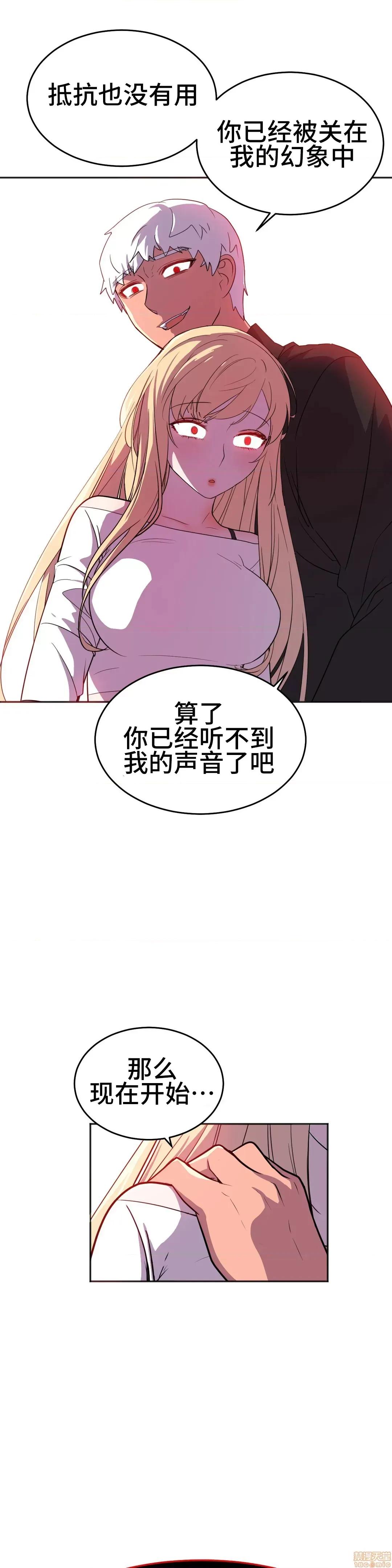 英雄经纪人 英雄经纪人 22 第23页