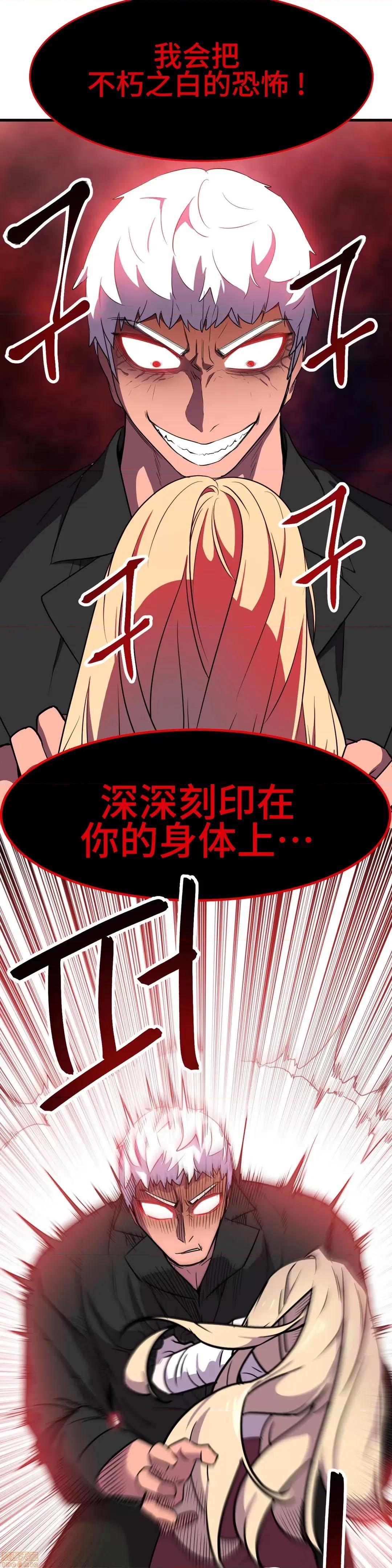 英雄经纪人 英雄经纪人 22 第24页