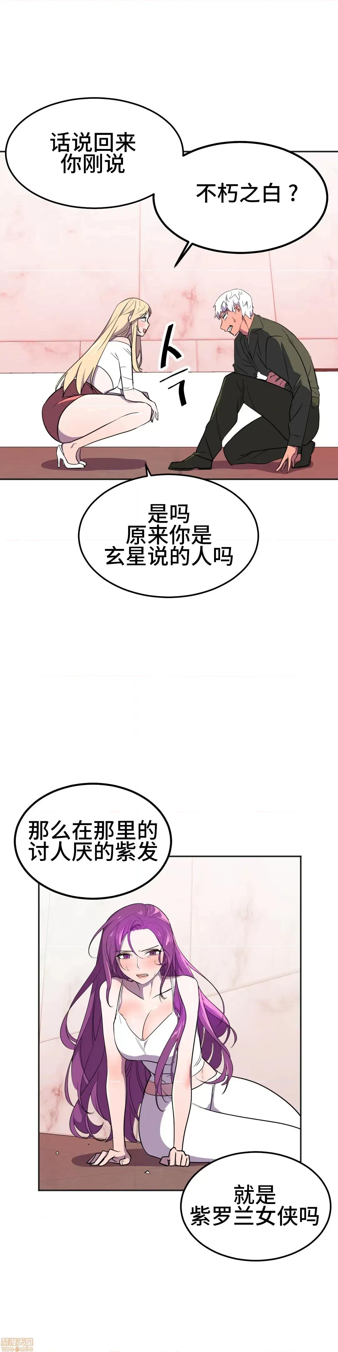 英雄经纪人 英雄经纪人 22 第27页
