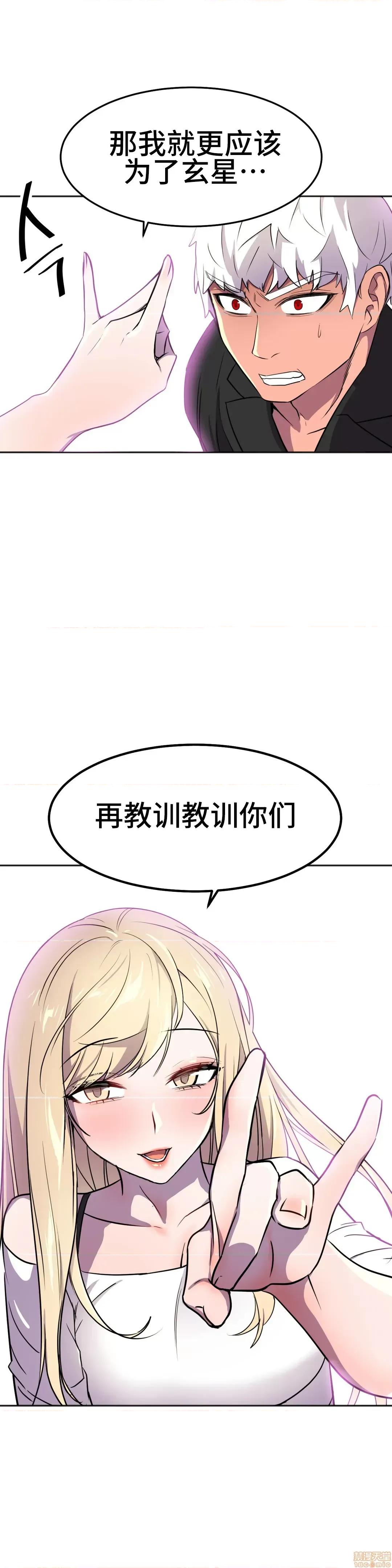 英雄经纪人 英雄经纪人 22 第28页