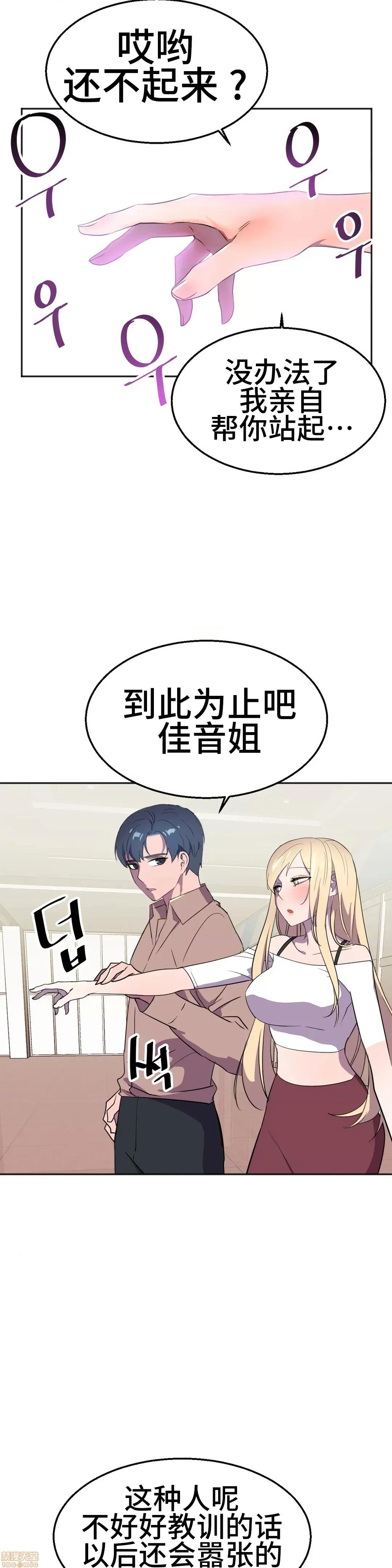英雄经纪人 英雄经纪人 22 第33页
