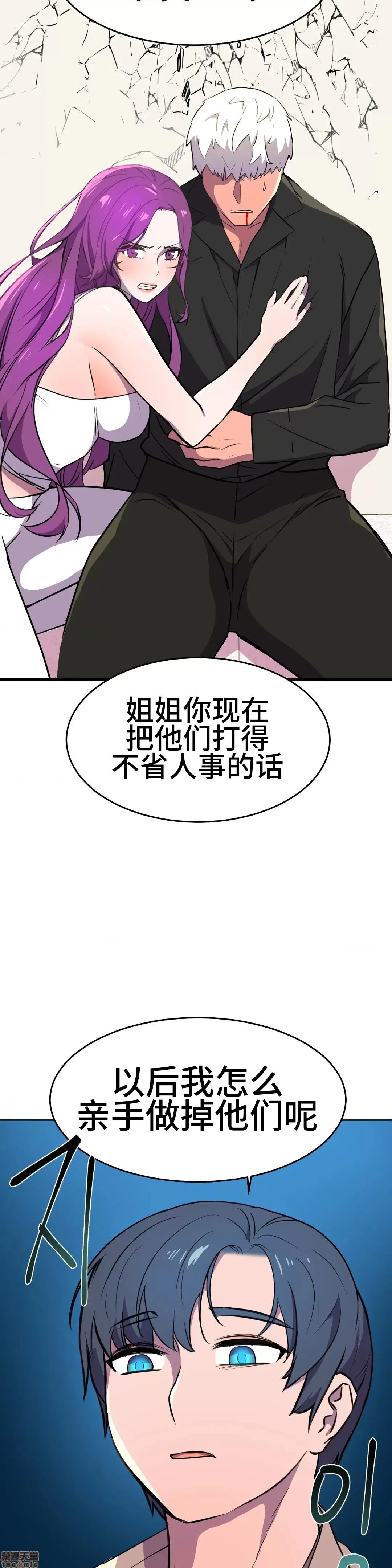 英雄经纪人 英雄经纪人 22 第35页