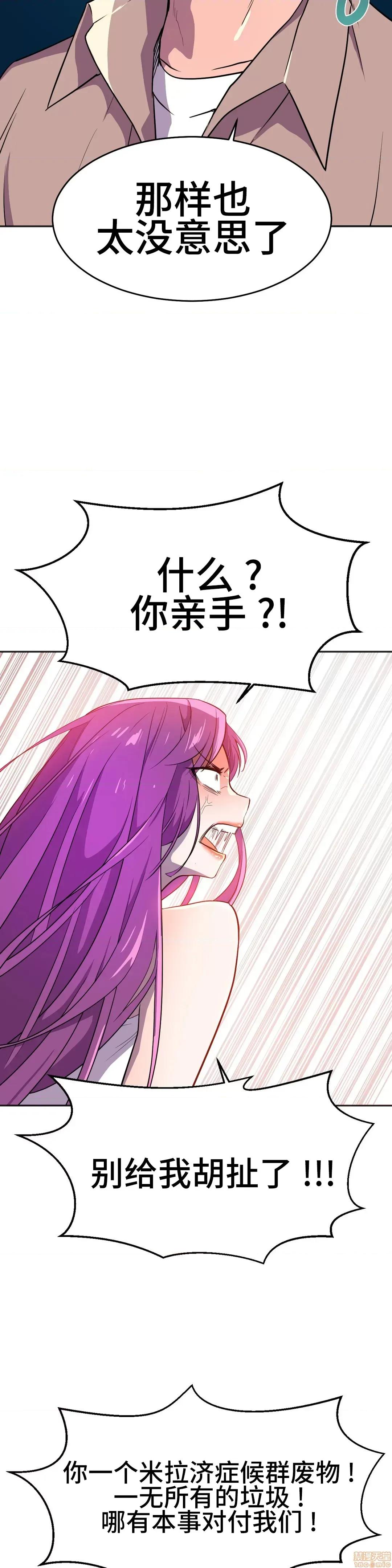 英雄经纪人 英雄经纪人 22 第36页