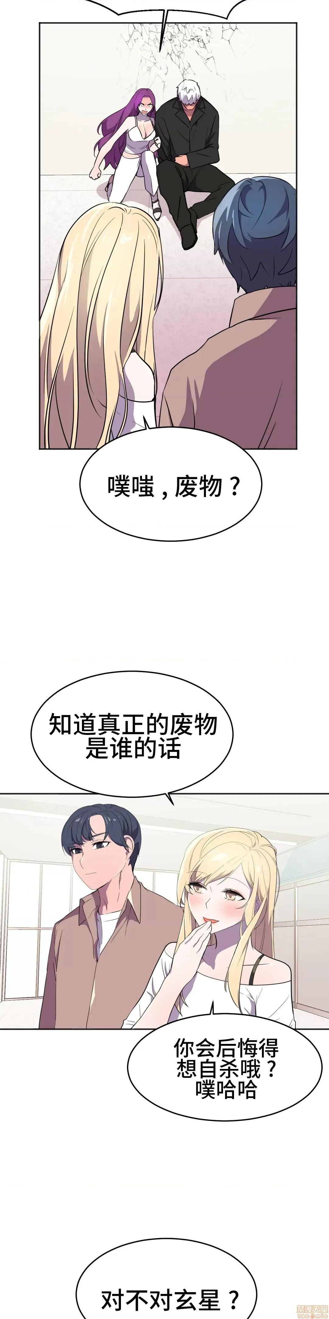 英雄经纪人 英雄经纪人 22 第37页