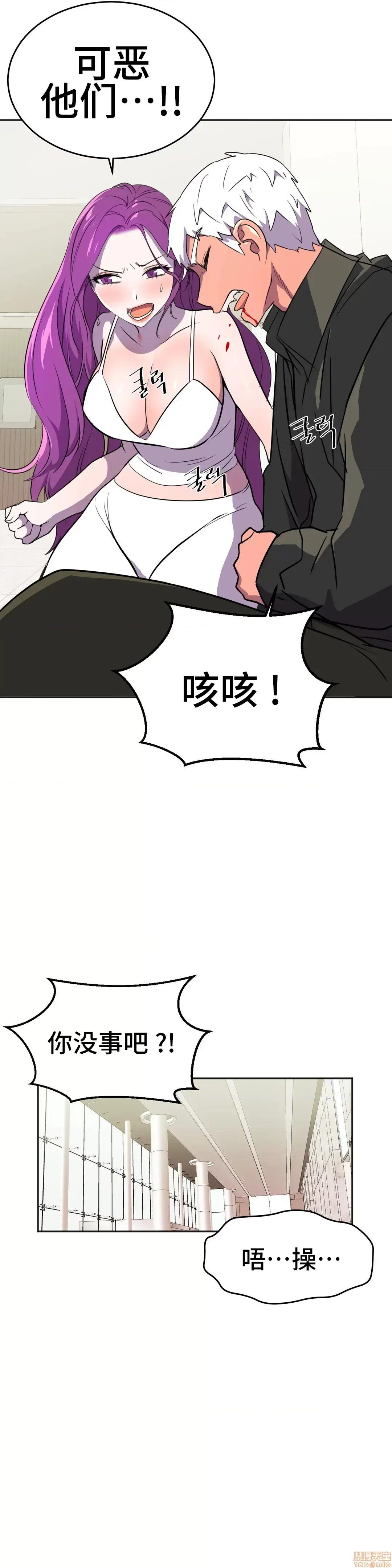 英雄经纪人 英雄经纪人 22 第39页
