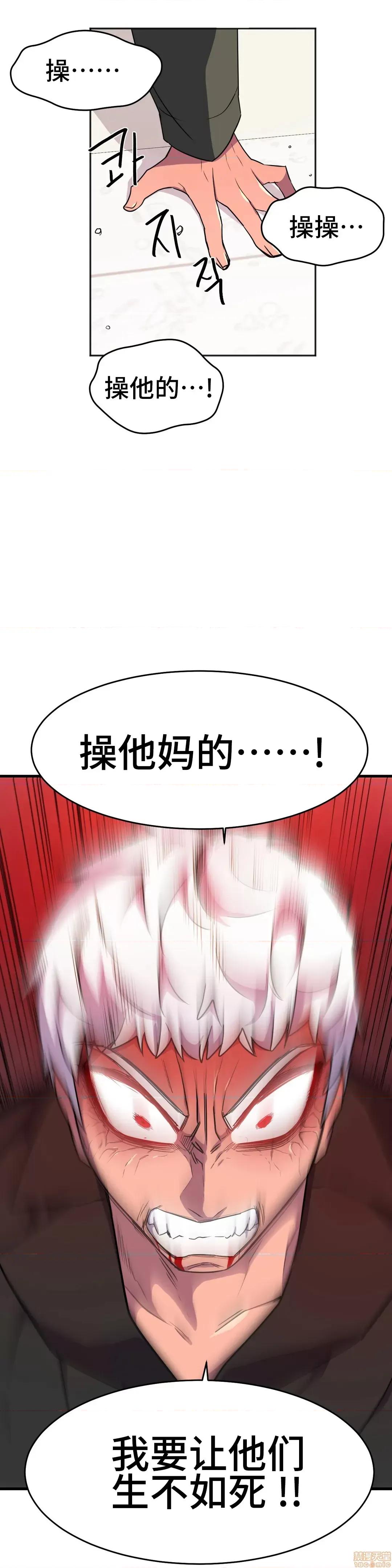 英雄经纪人 英雄经纪人 22 第40页