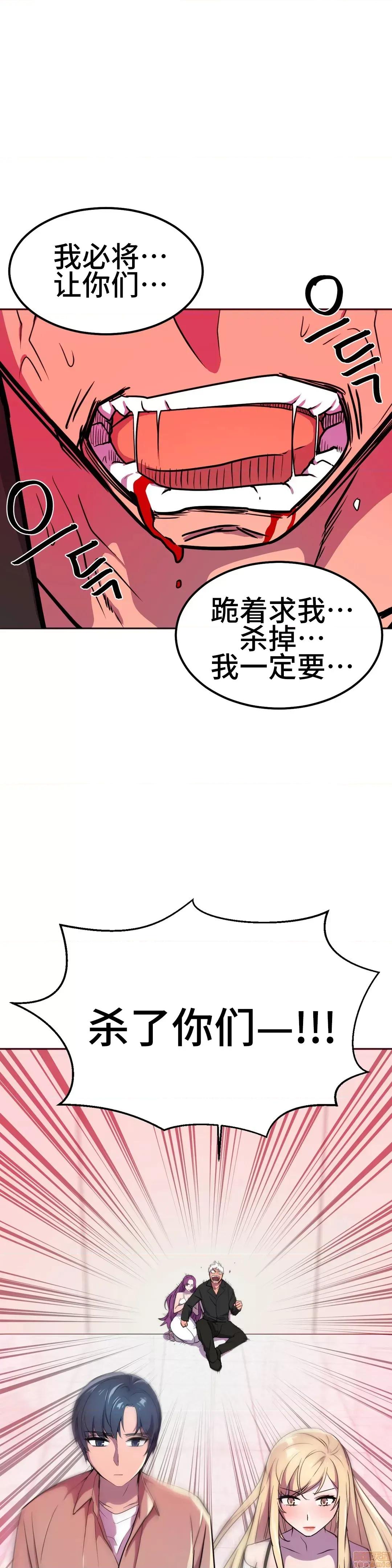 英雄经纪人 英雄经纪人 22 第41页