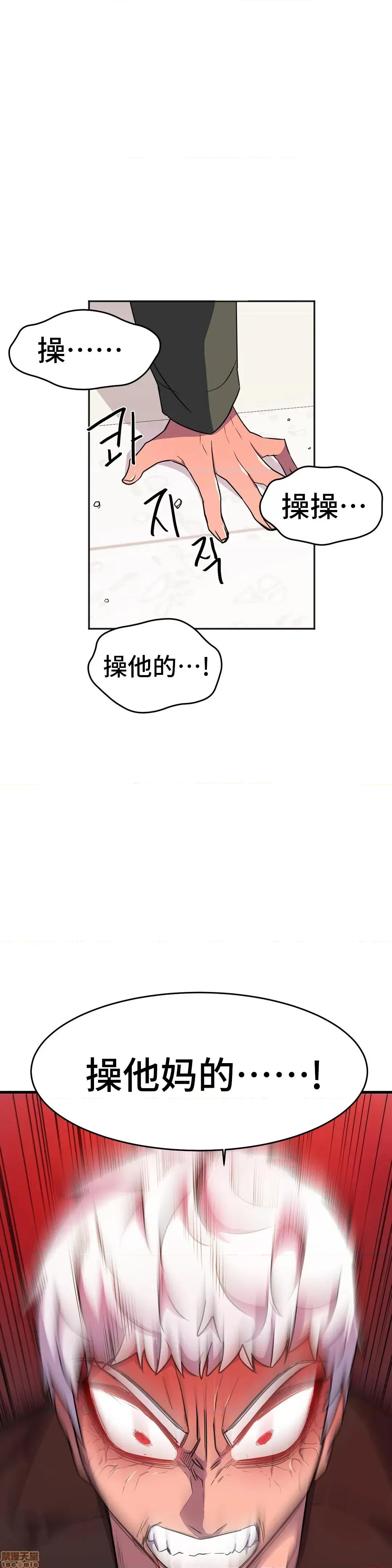 英雄经纪人 英雄经纪人 23 第10页