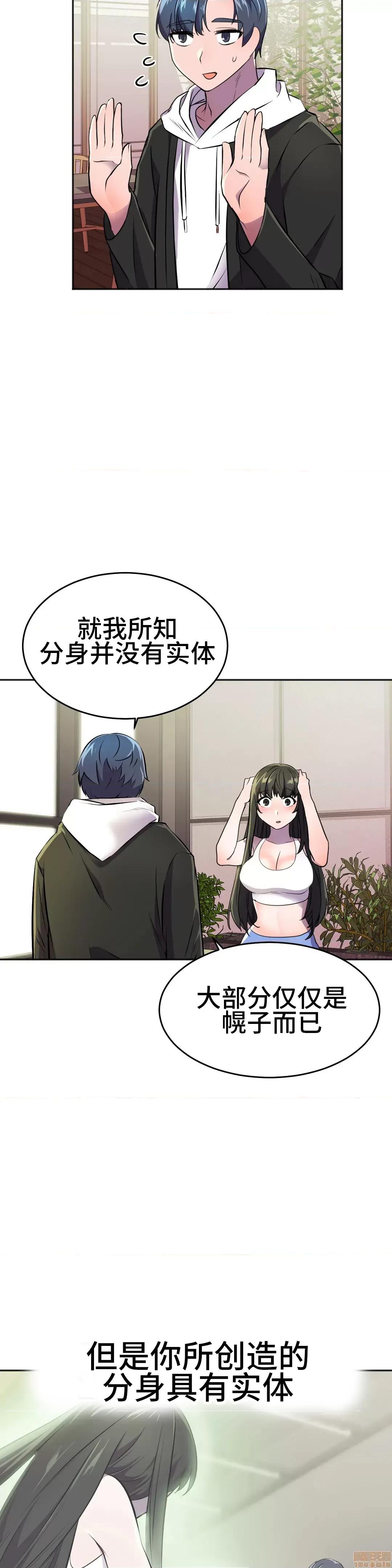 英雄经纪人 英雄经纪人 24 第4页