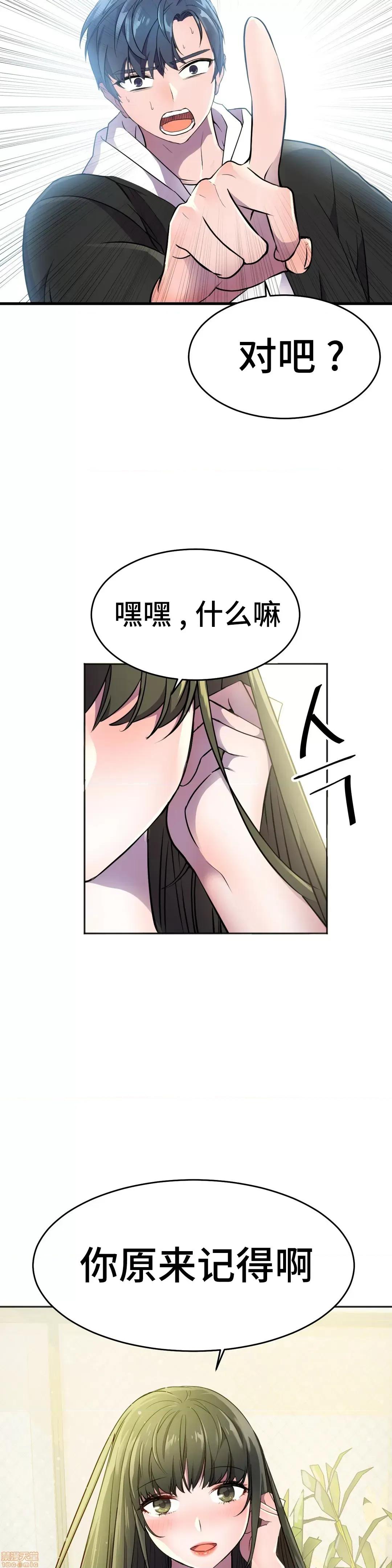 英雄经纪人 英雄经纪人 24 第7页