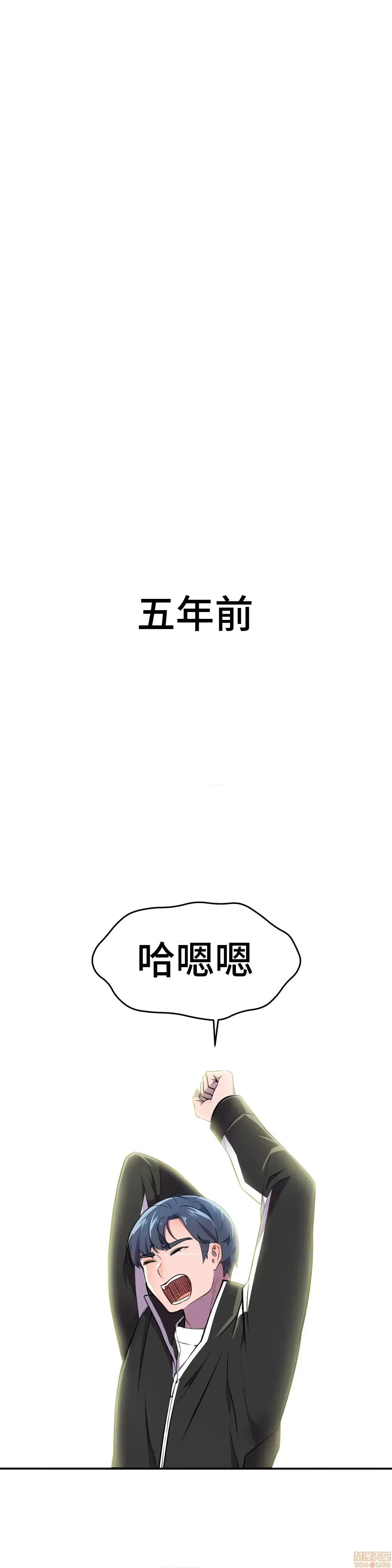 英雄经纪人 英雄经纪人 24 第9页