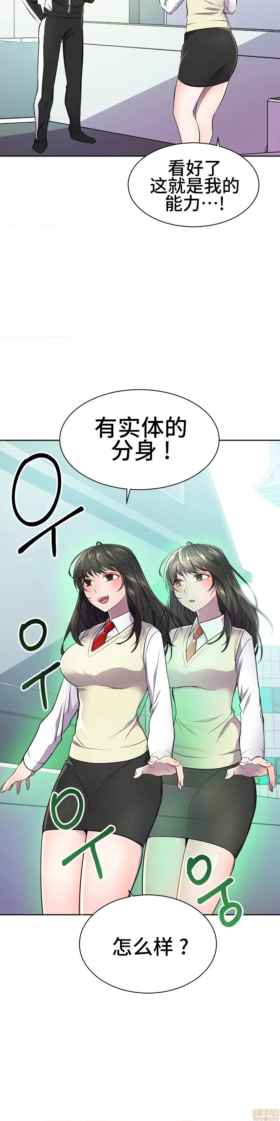 英雄经纪人 英雄经纪人 24 第16页