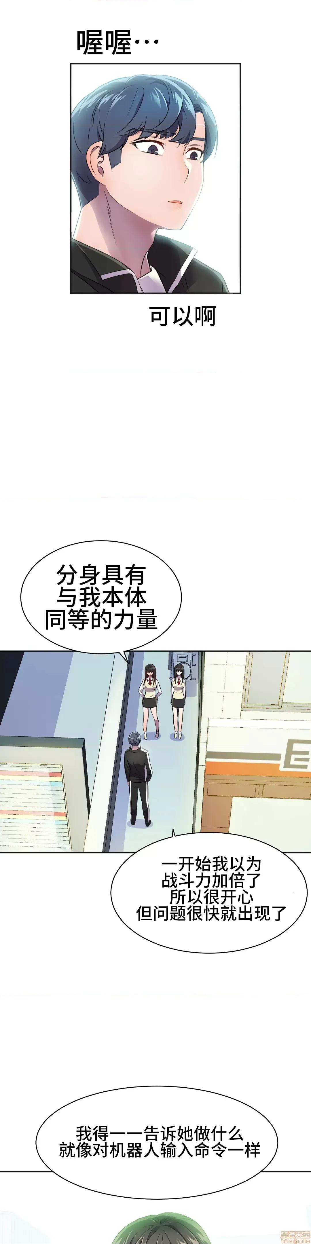 英雄经纪人 英雄经纪人 24 第17页