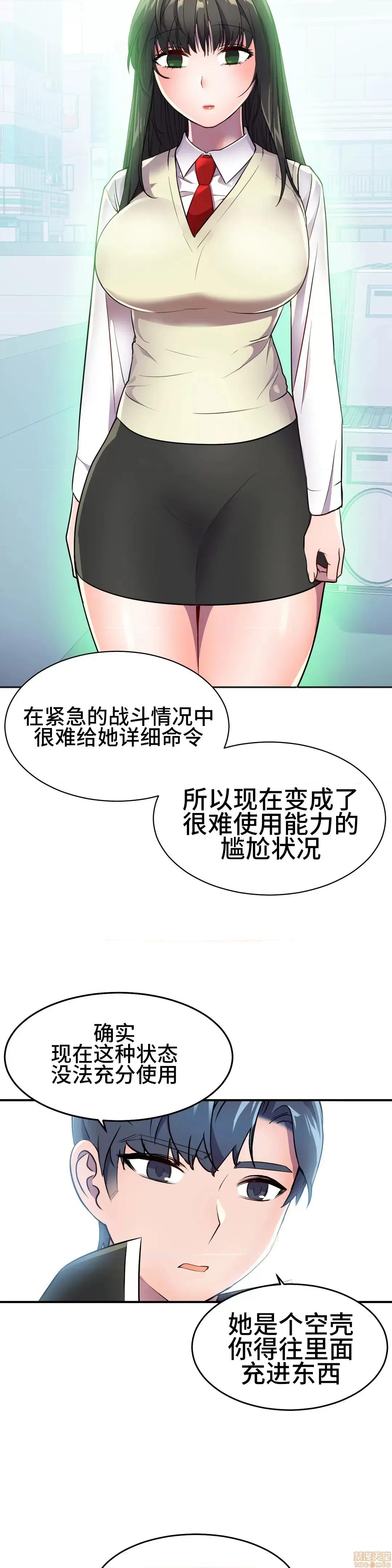 英雄经纪人 英雄经纪人 24 第18页