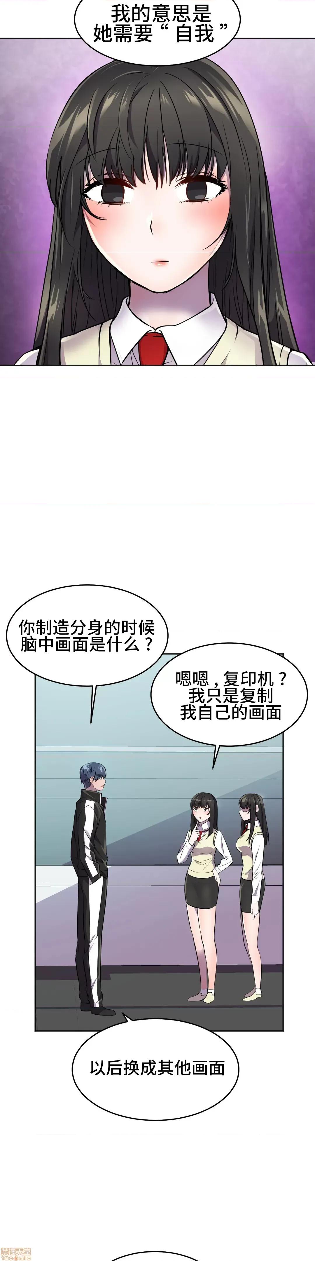 英雄经纪人 英雄经纪人 24 第19页