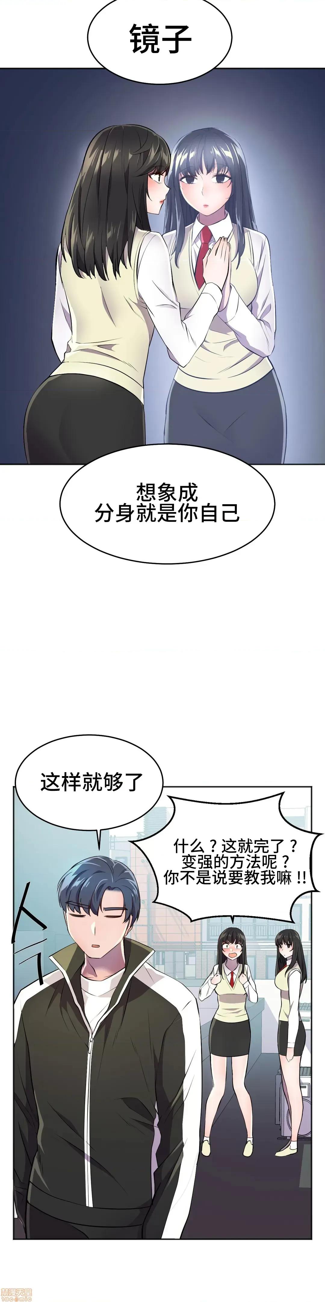 英雄经纪人 英雄经纪人 24 第20页