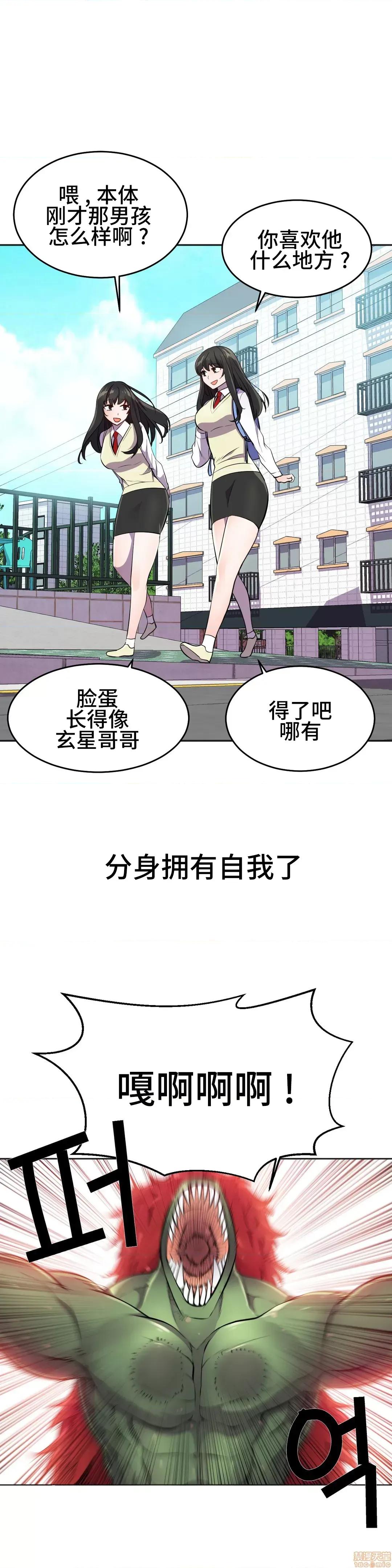 英雄经纪人 英雄经纪人 24 第22页