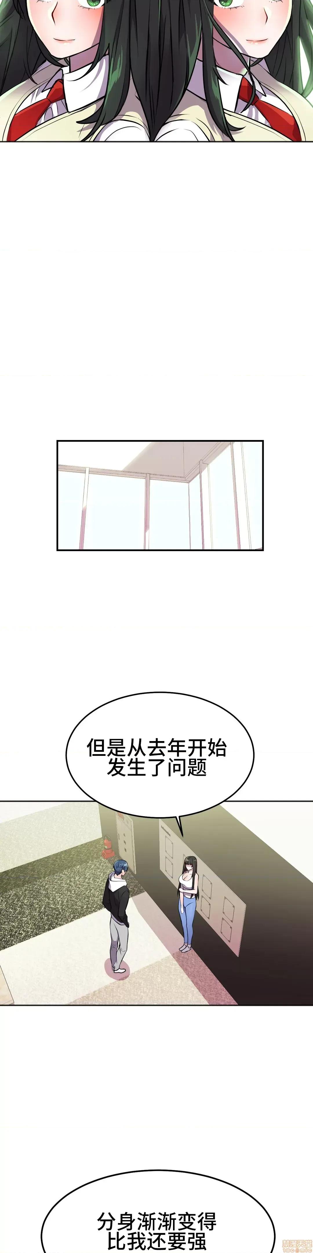 英雄经纪人 英雄经纪人 24 第24页
