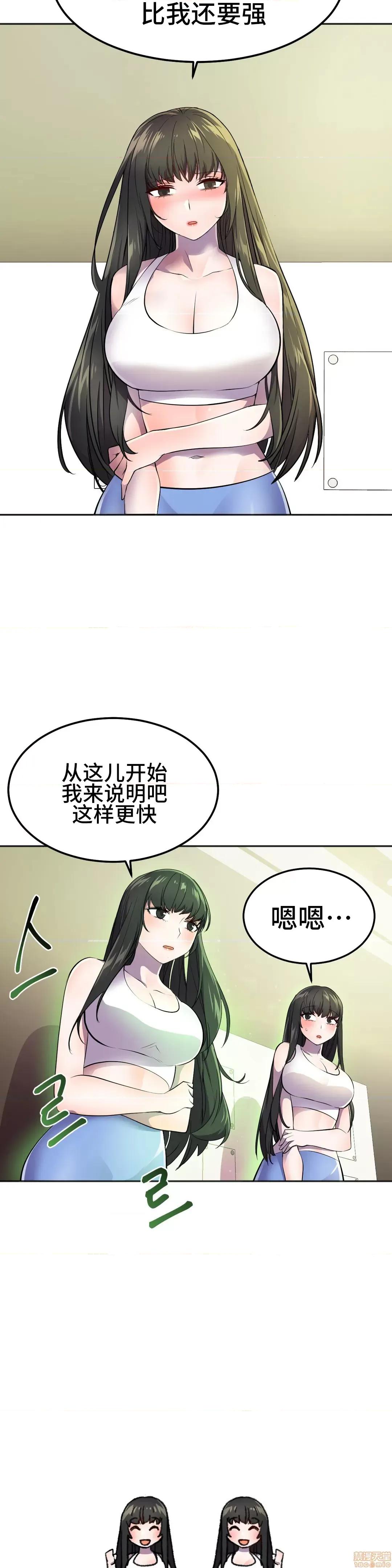 英雄经纪人 英雄经纪人 24 第25页