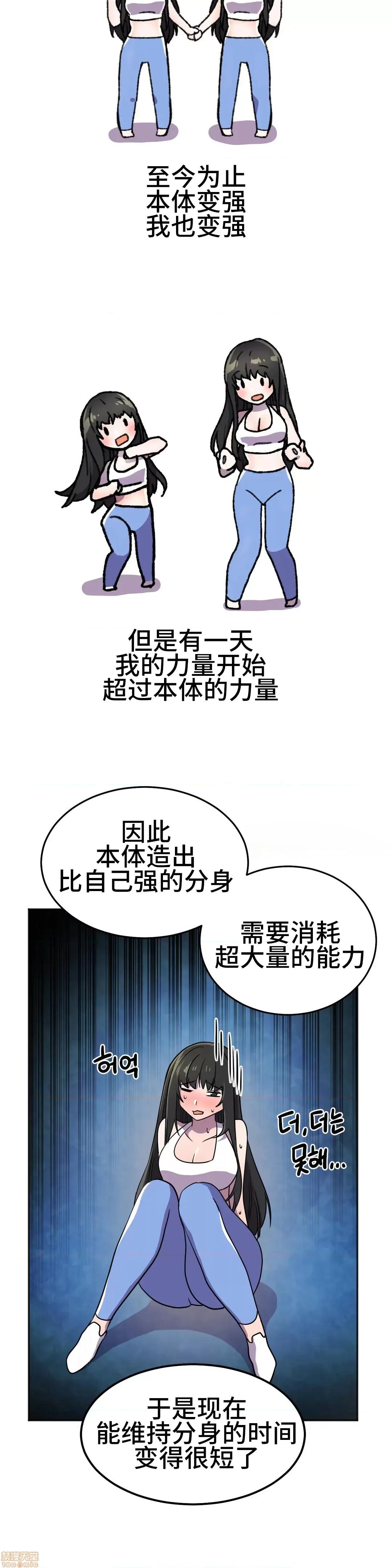 英雄经纪人 英雄经纪人 24 第26页