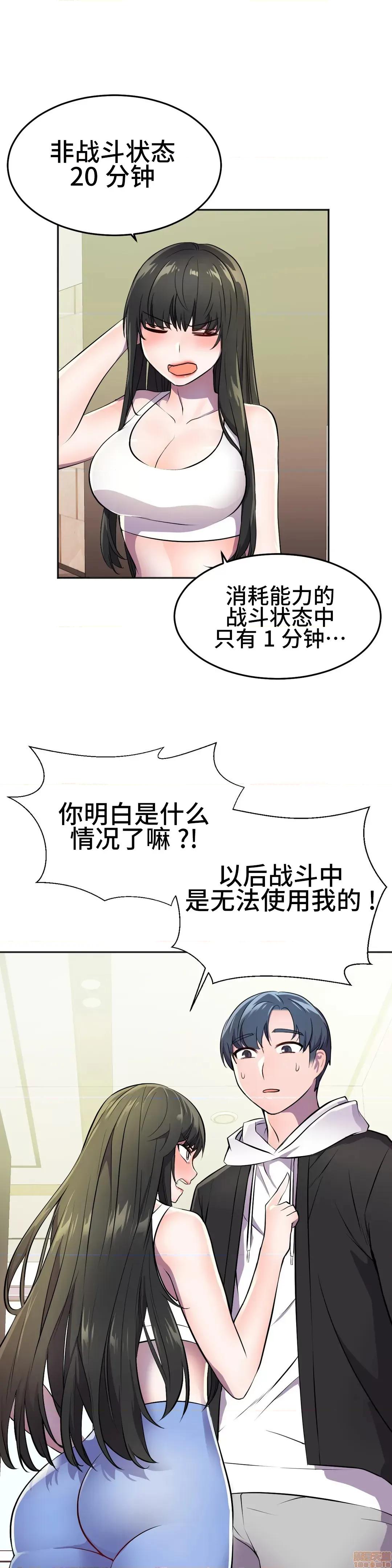 英雄经纪人 英雄经纪人 24 第27页