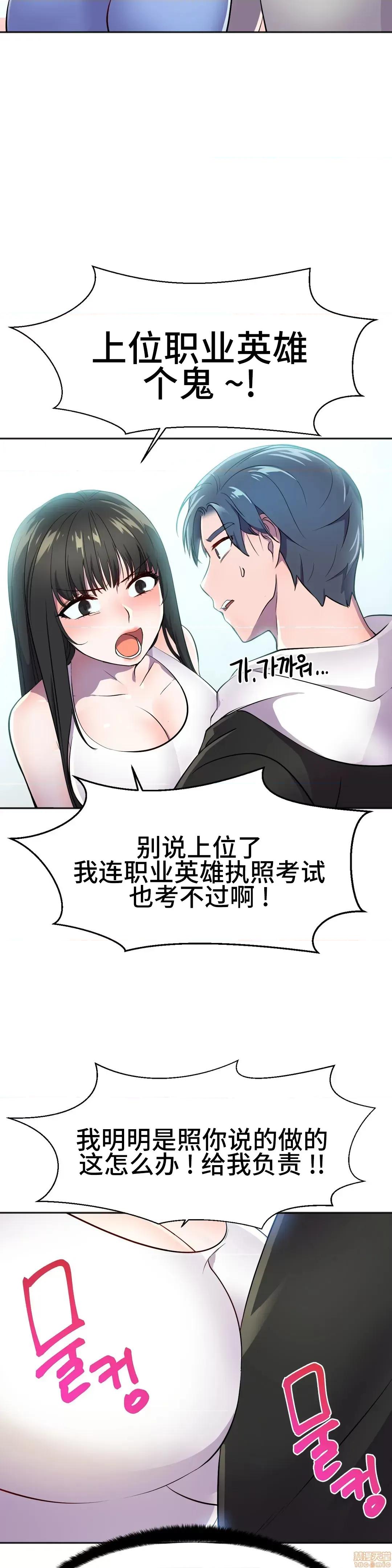 英雄经纪人 英雄经纪人 24 第28页