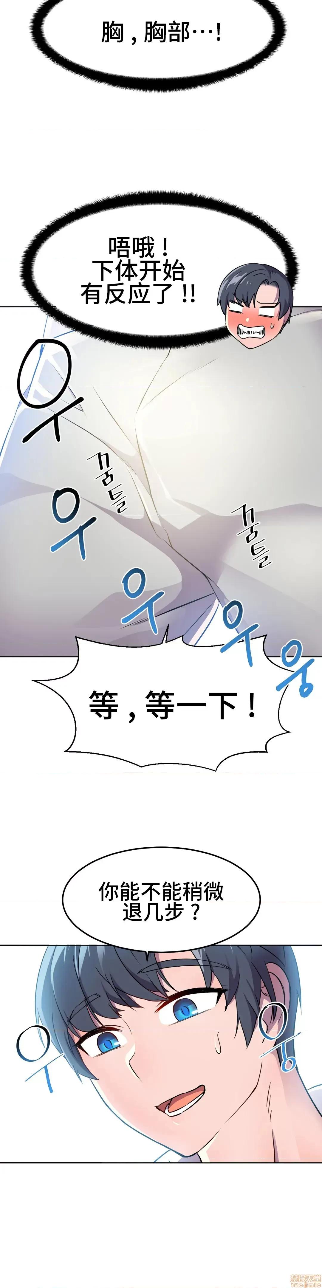 英雄经纪人 英雄经纪人 24 第29页