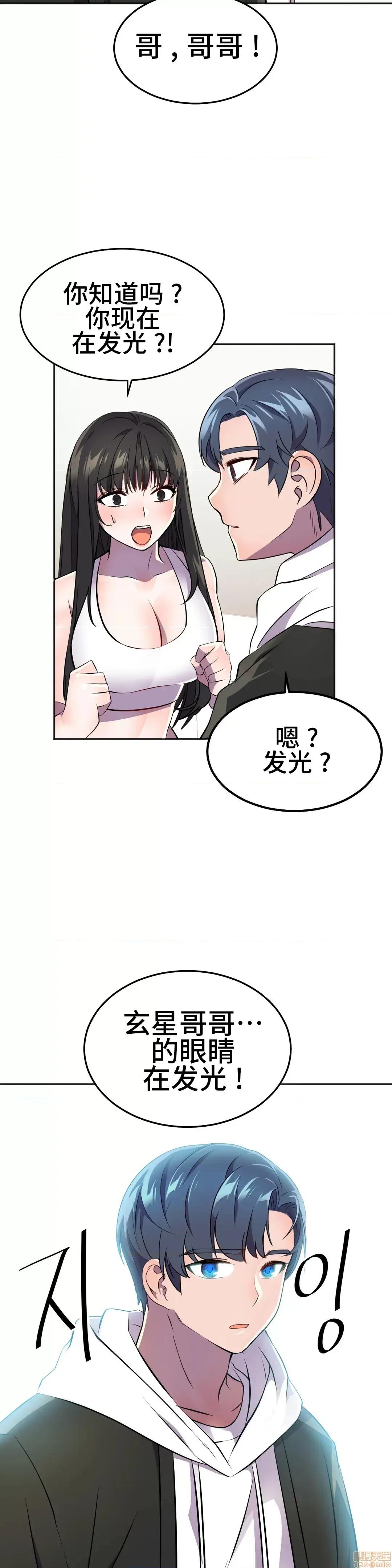 英雄经纪人 英雄经纪人 24 第32页