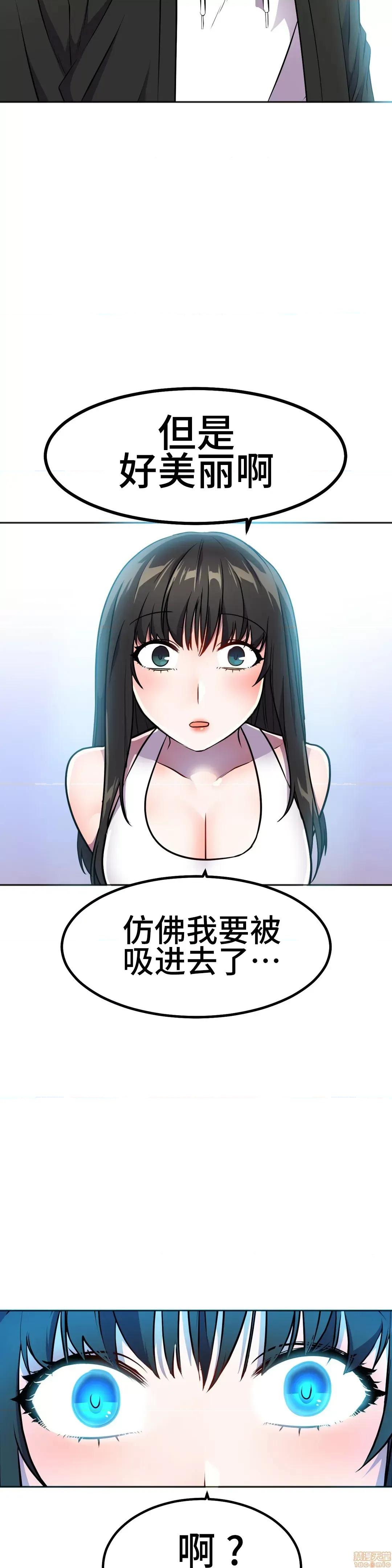 英雄经纪人 英雄经纪人 24 第33页