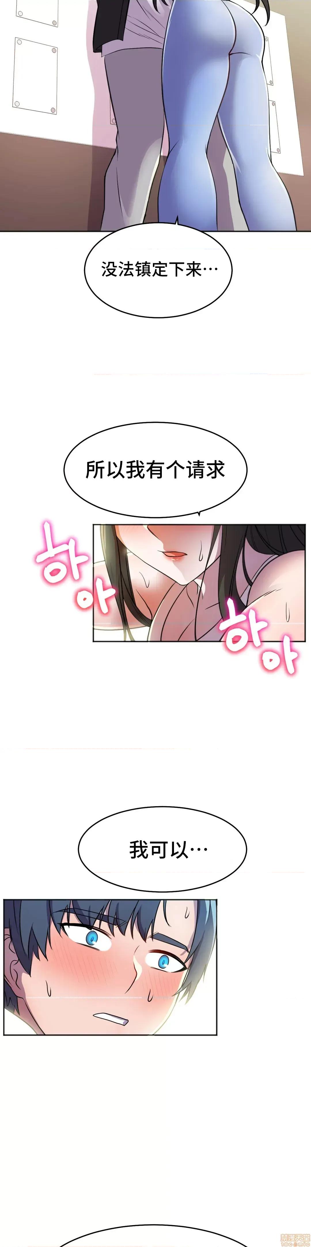 英雄经纪人 英雄经纪人 24 第38页