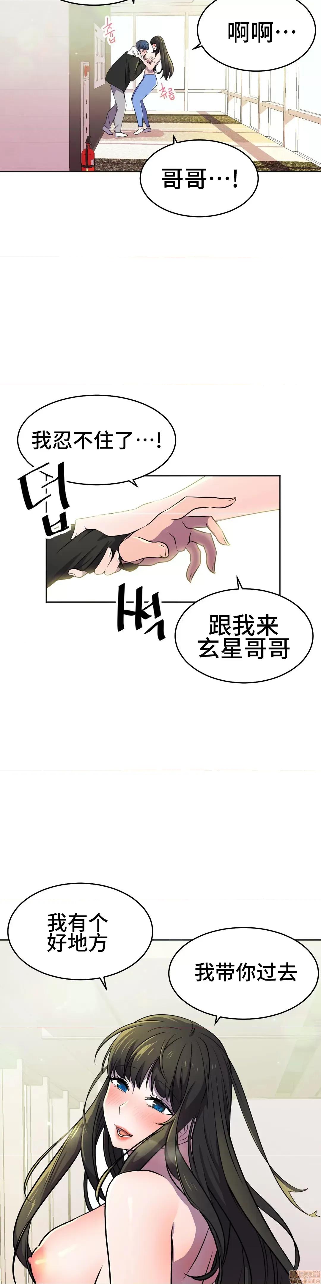 英雄经纪人 英雄经纪人 25 第8页