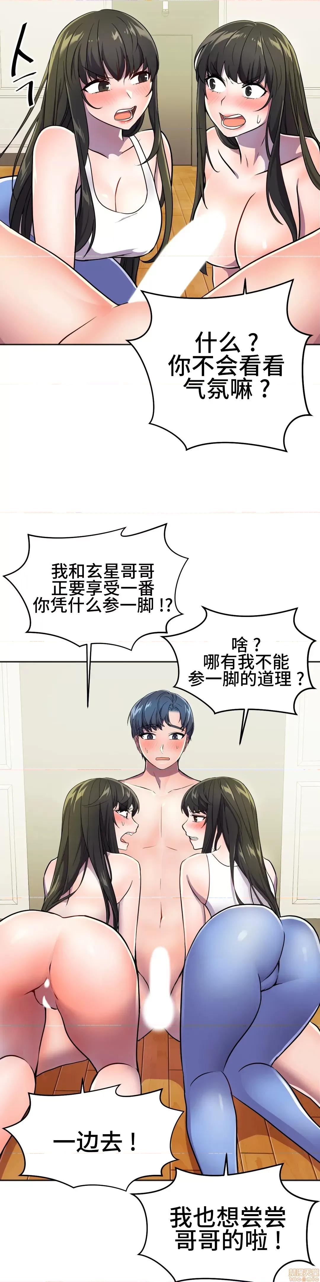 英雄经纪人 英雄经纪人 25 第16页