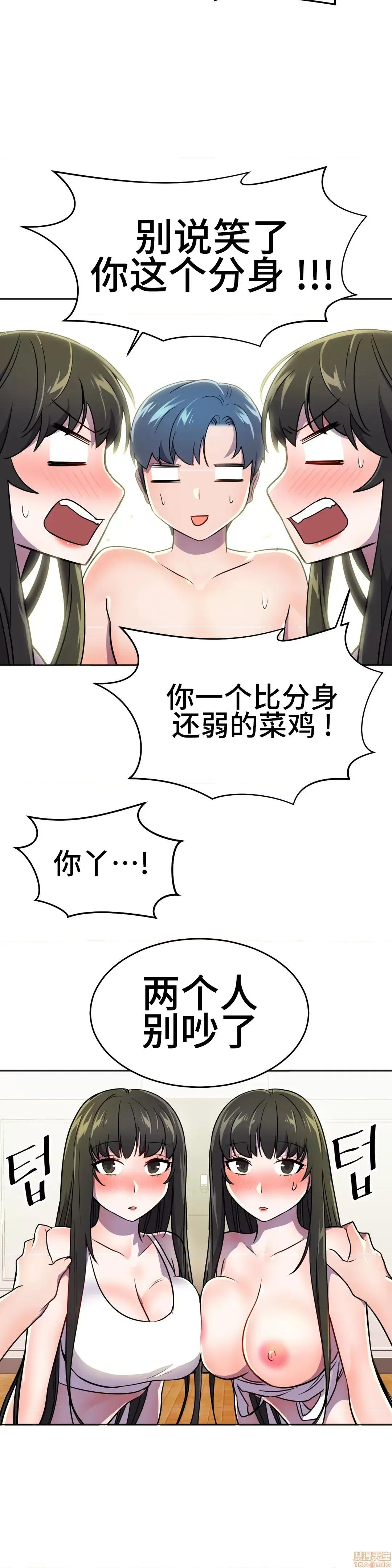 英雄经纪人 英雄经纪人 25 第17页