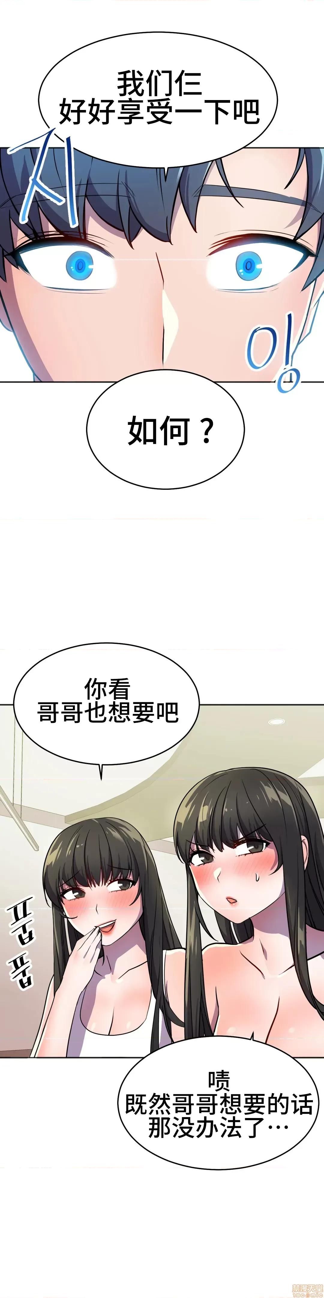英雄经纪人 英雄经纪人 25 第19页
